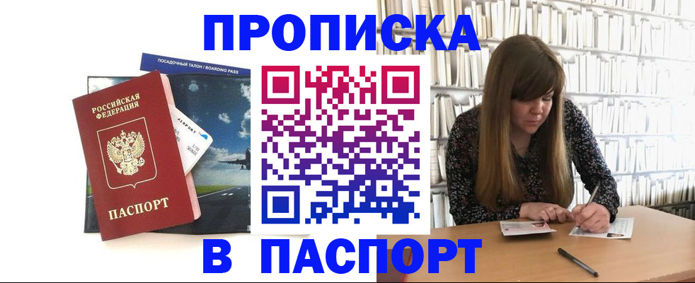 прописка поиск в Данилове