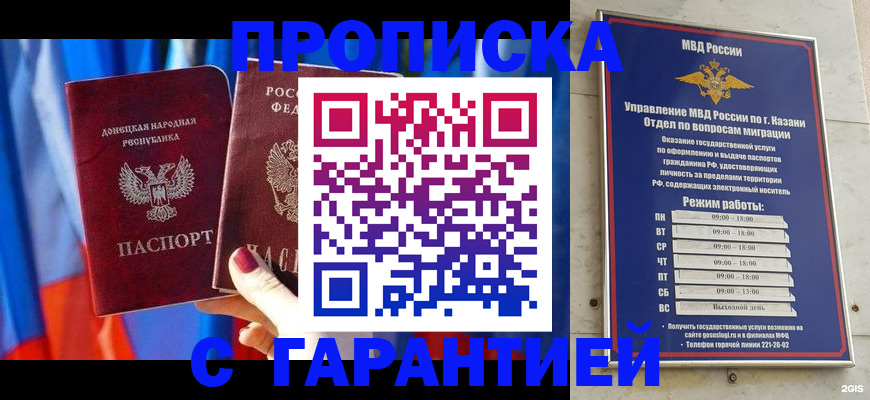 прописка паспорт в Данилове