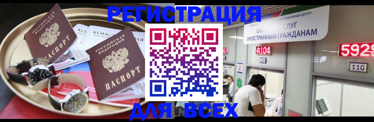 временная прописка в Данилове