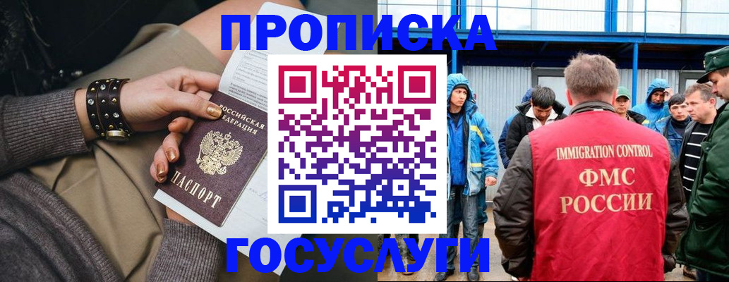 прописка паспорт в Данилове